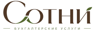 Профессиональное бухгалтерское обслуживание в Можге 2026